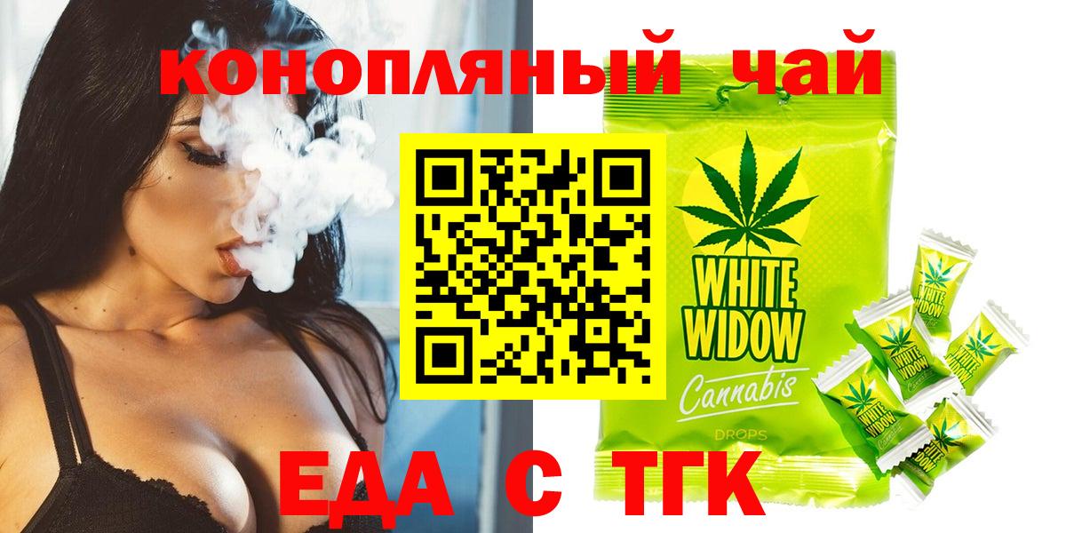Родники  Печенье с ТГК конопля  Вход с VPN 