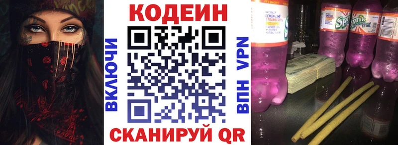 гидра зеркало  Родники  сайты даркнета состав  Codein напиток Lean (лин) 