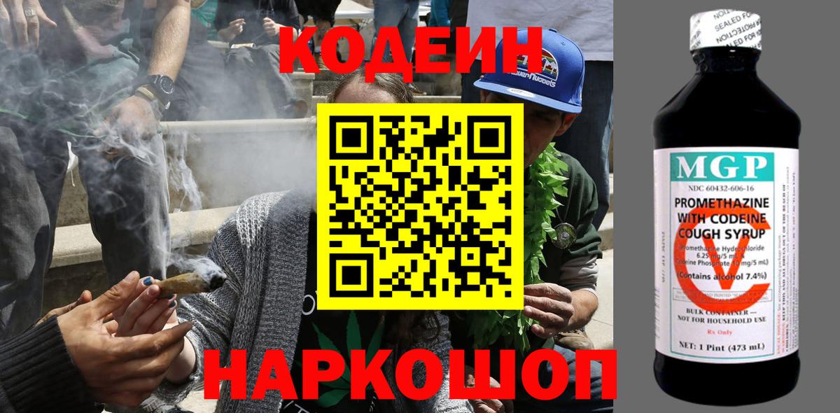 Кодеин напиток Lean (лин)  Codein напиток Lean (лин)  Родники  Вход с VPN 