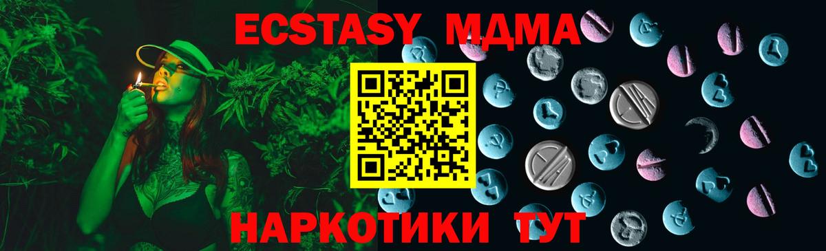 ЭКСТАЗИ Punisher  Вход с VPN  Родники  Ecstasy 250 мг 