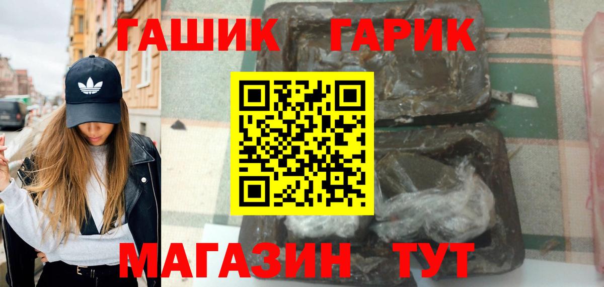 ГАШИШ Premium  Гашиш 40% ТГК  ГАШ  хочу   Вход с VPN  Родники 
