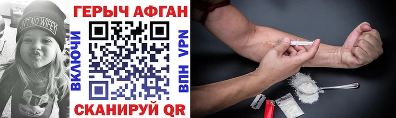 ГЕРОИН герыч  Родники 