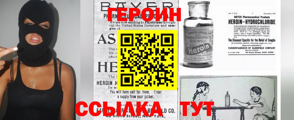 Героин герыч  Вход с VPN  Родники 
