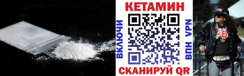 КЕТАМИН VHQ  цены   Родники 