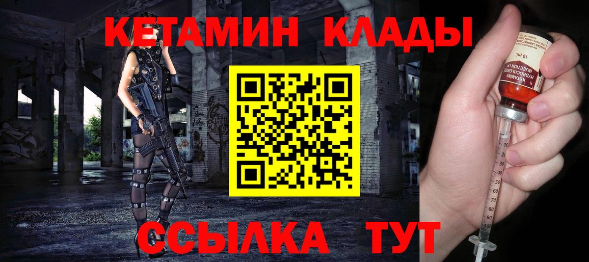 Родники  КЕТАМИН ketamine  Кетамин ketamine  Вход с VPN 