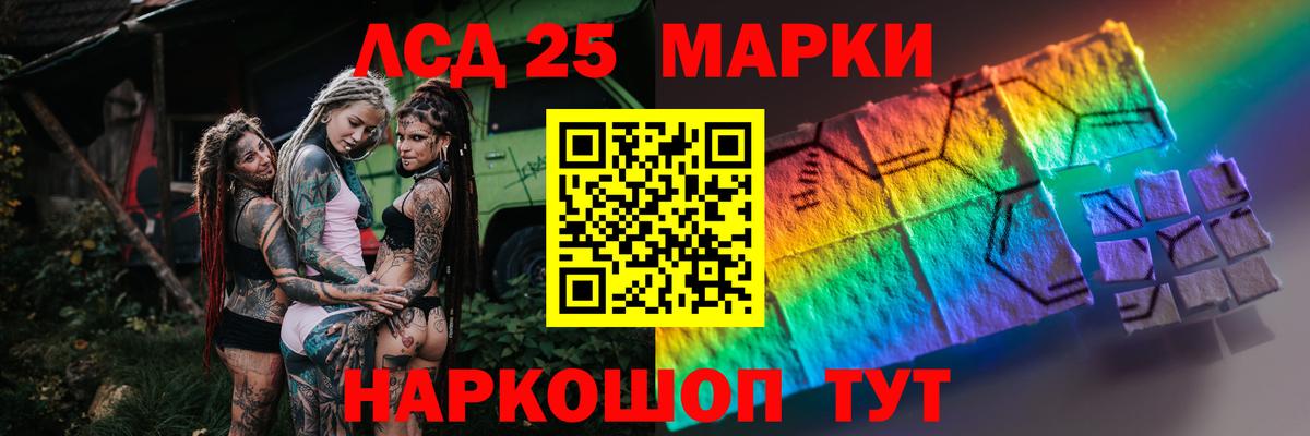 Лсд 25 экстази кислота  Вход с VPN  Родники  LSD-25 экстази кислота 