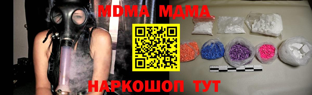 Родники  MDMA crystal  МДМА VHQ  Вход с VPN 