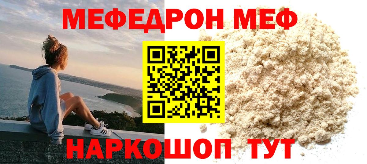 Мефедрон мука Родники