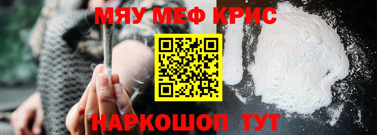 Меф мука  Вход с VPN  Родники  Мефедрон  МЕФ  Мефедрон mephedrone 