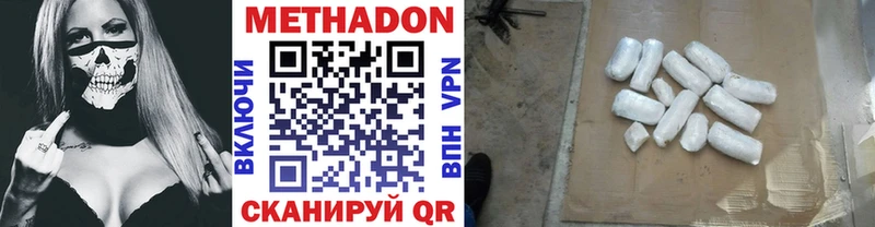 МЕТАДОН VHQ сколько стоит МЕГА Родники