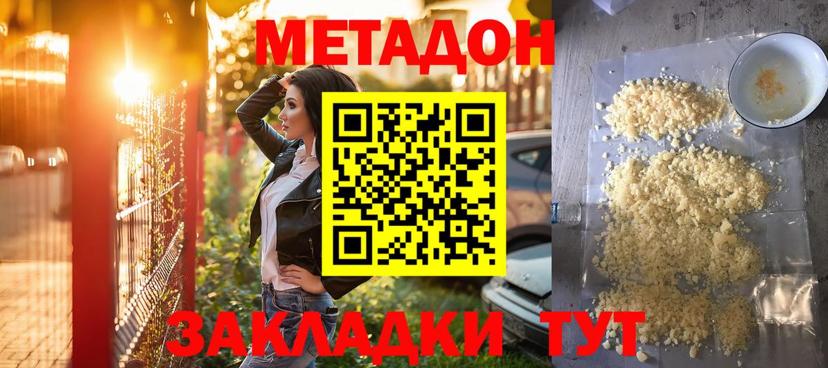 Родники  нарко площадка наркотические препараты  Вход с VPN  МЕТАДОН мёд  МЕТАДОН белоснежный 