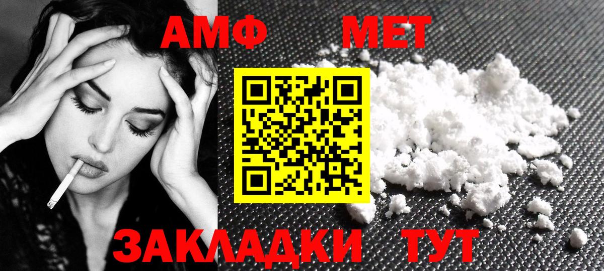 МЕТАМФЕТАМИН мет Родники