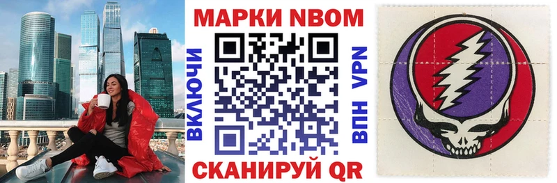Марки NBOMe 1,5мг сколько стоит Родники