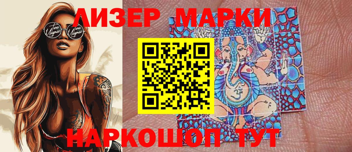 Марки 25I-NBOMe 1,8мг  Вход с VPN  Марки 25I-NBOMe 1,8мг  Родники 