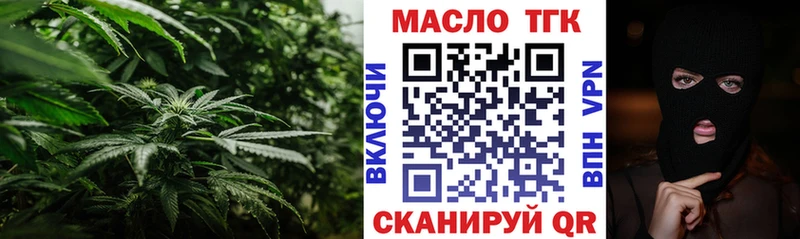 наркота Родники ТГК THC oil